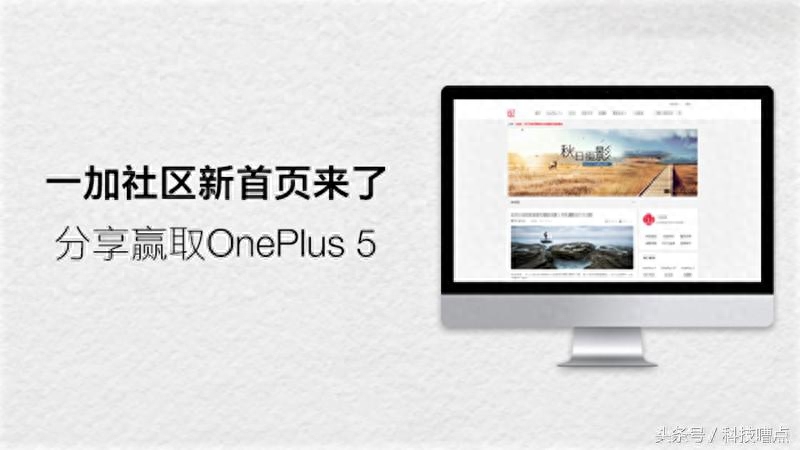 清爽+简洁！一加社区新首页正式上线！