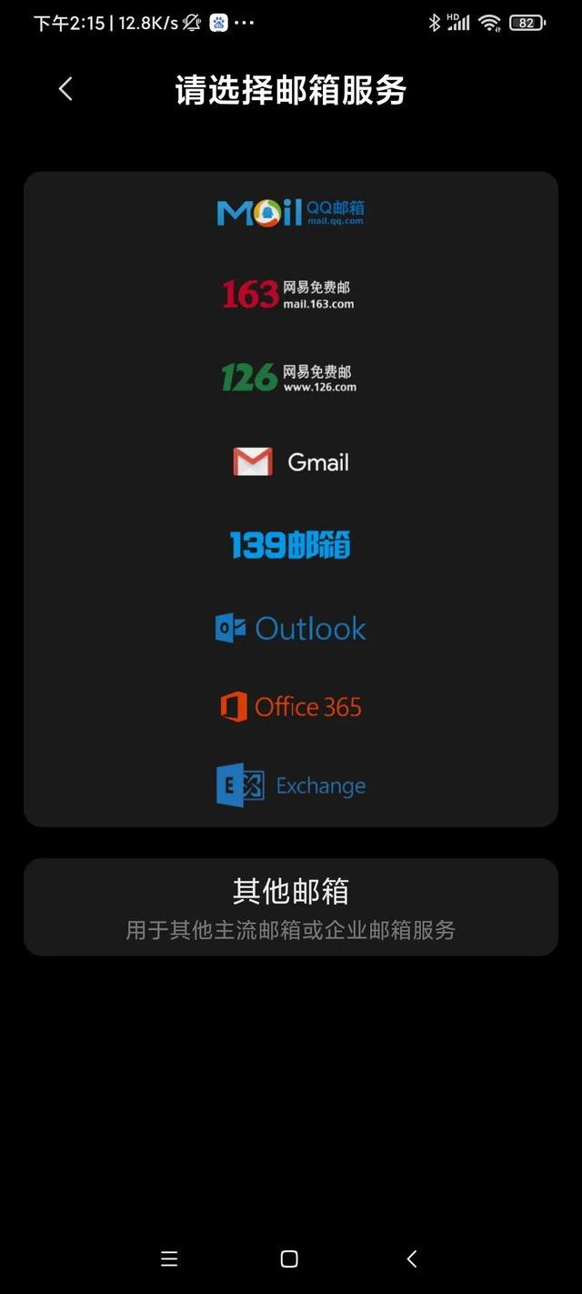 qq邮箱共享日历怎样取消（qq邮箱绑定日历）