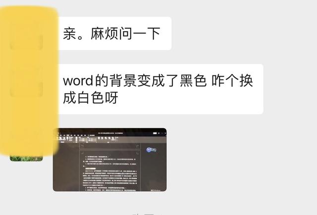 office如何更改为黑色主题（office演示文稿主题）