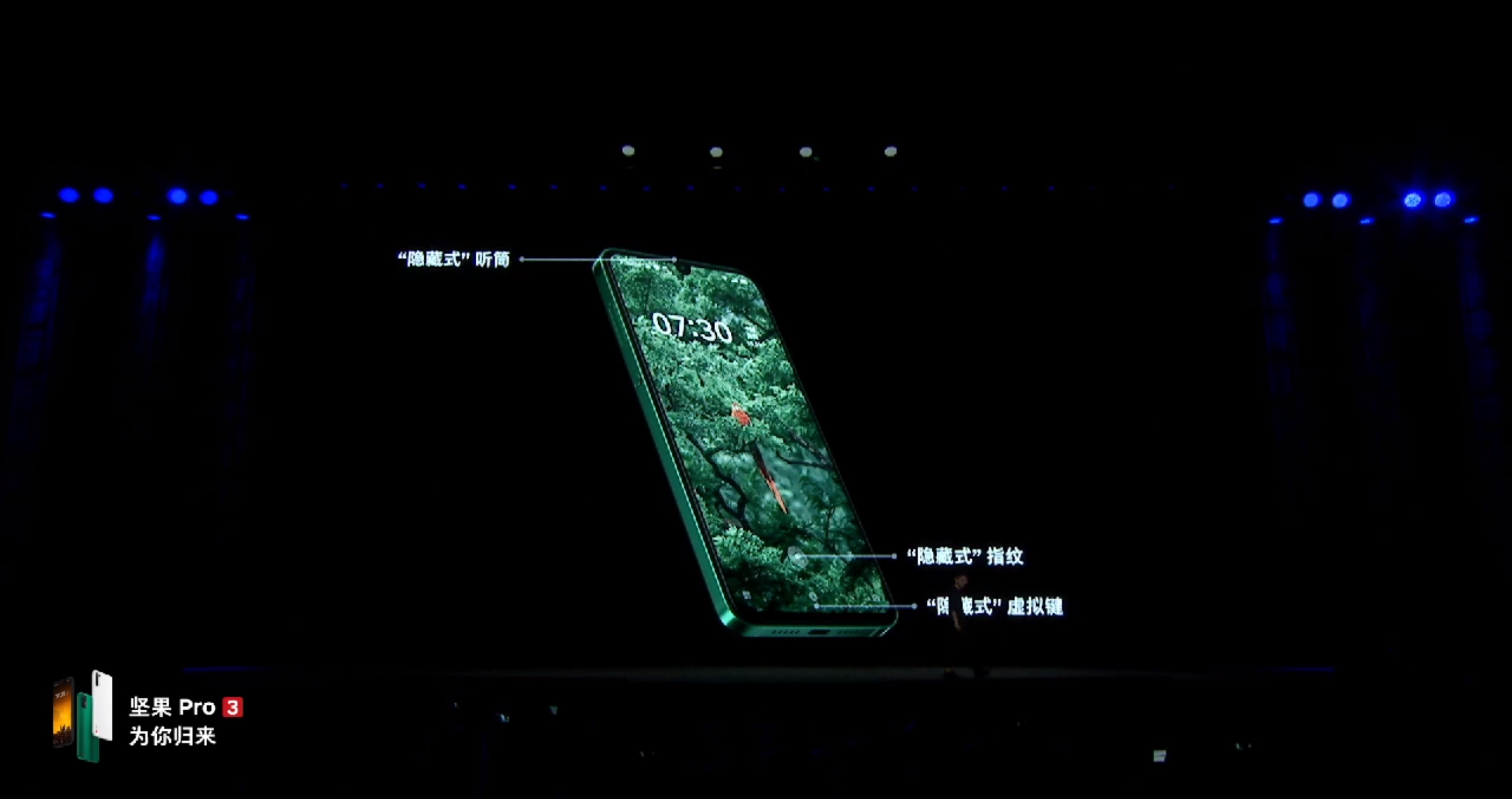 坚果Pro3正式发布：起售价2699元，系统大更新