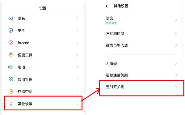 如何设置自动开关机（小米如何设置自动开关机）
