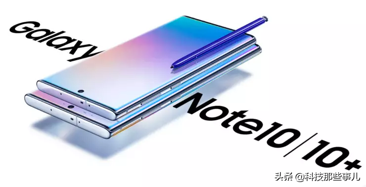 三星Note10和Note10+有什么区别？看完这篇文章秒懂
