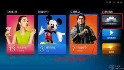 小米电视如何看直播？