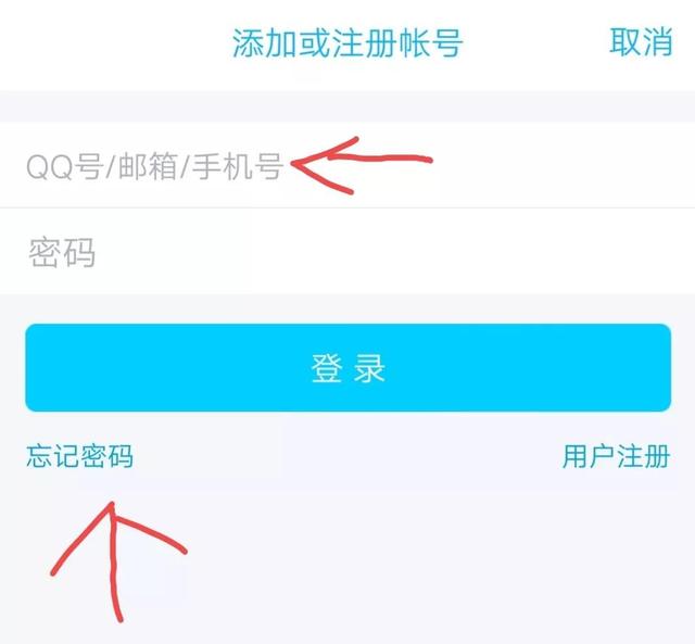 qq忘记密码怎么找回（qq密码忘了只记得账号）