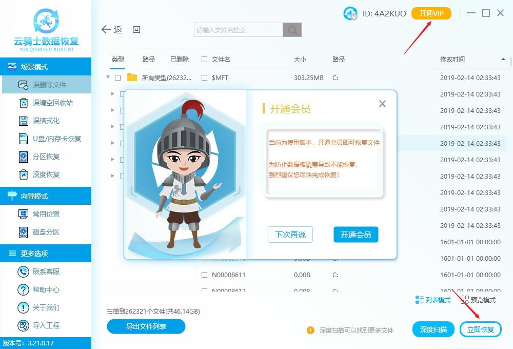 u盘恢复数据是什么价格，u盘数据恢复一次多少钱