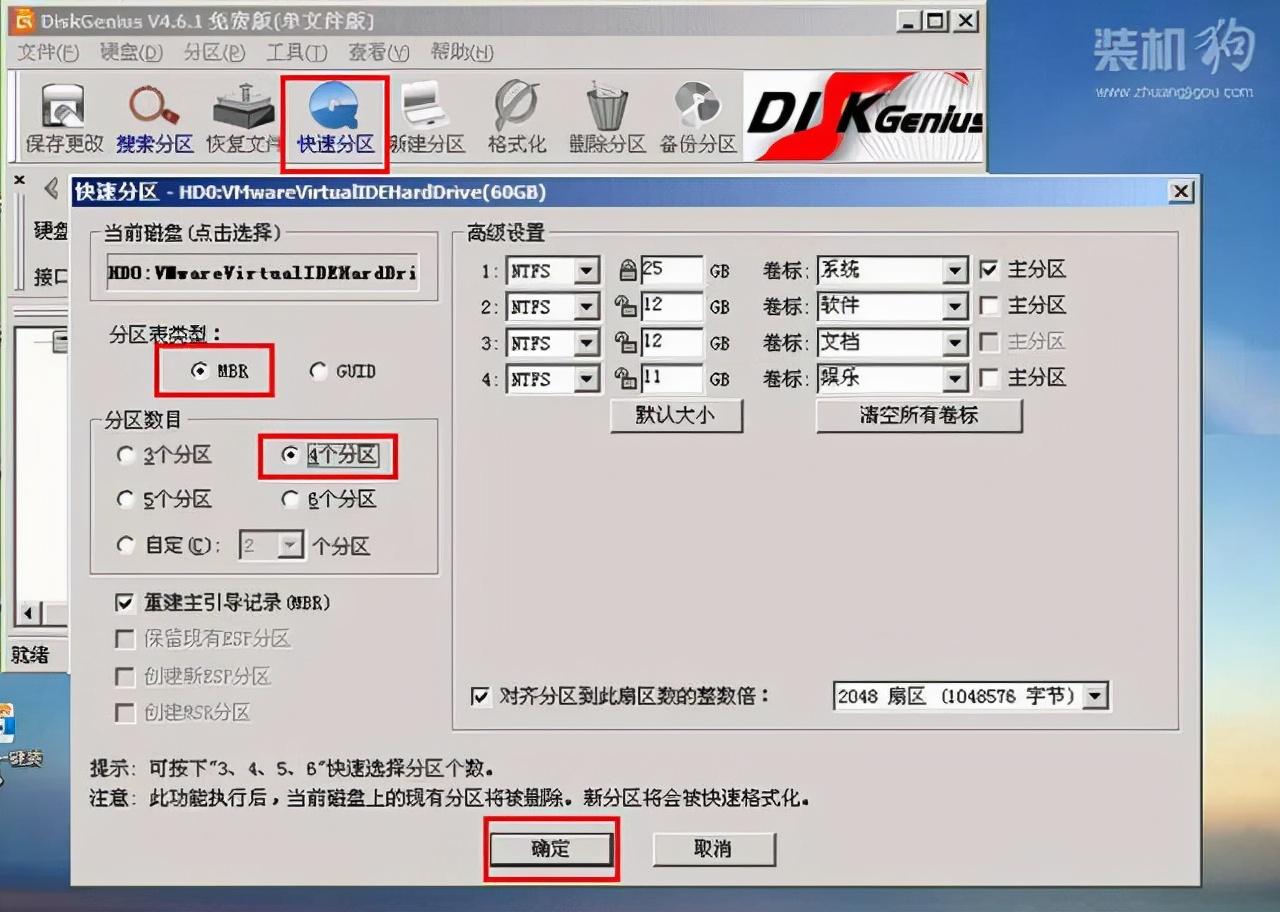 guid分区怎么样（分区类型mbr和guid区别）