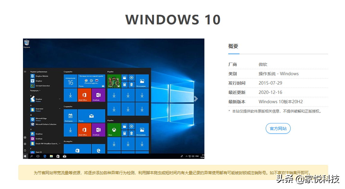 一分钟了解windows10系统的所有版本