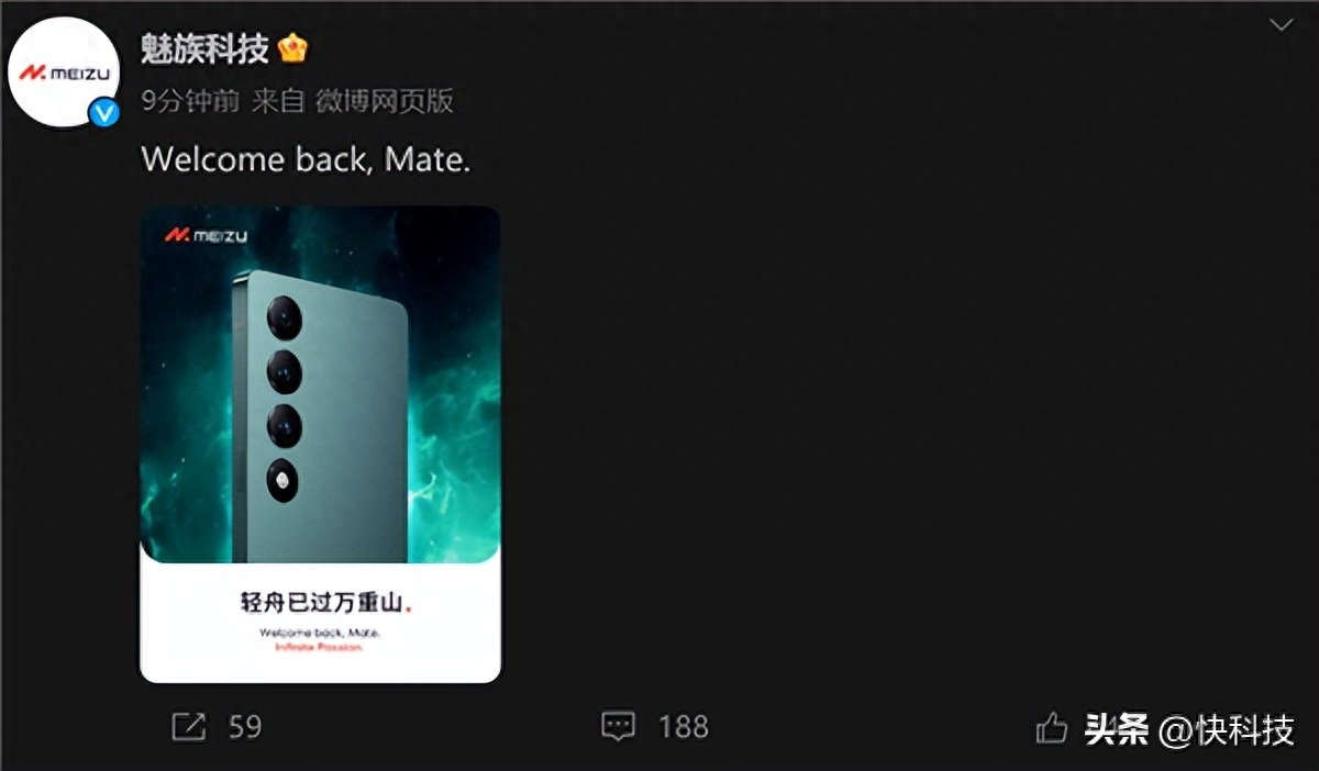 6999元华为Mate 60 Pro预售 魅族大气:欢迎Mate归来