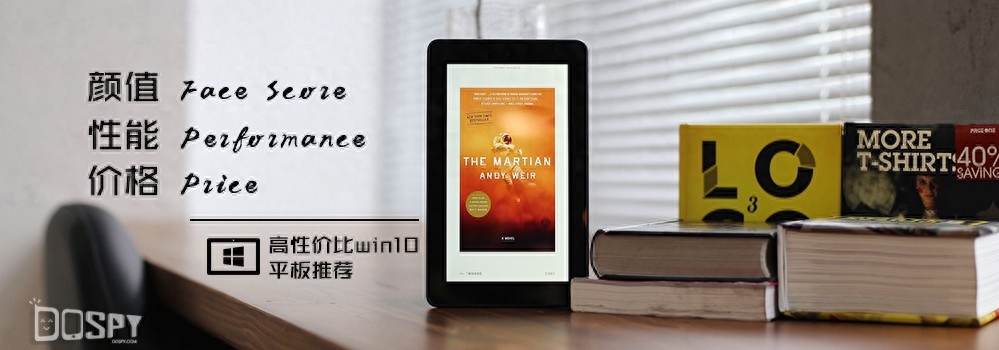 有一种穷叫买山寨平板来玩 高性价比Win10平板推荐