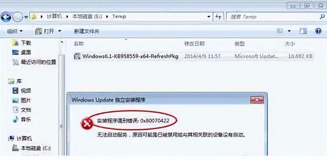 0x80070422错误怎么回事（错误代码0*80070422）
