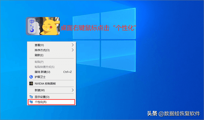 电脑小技巧：win10我的电脑图标怎么调出来
