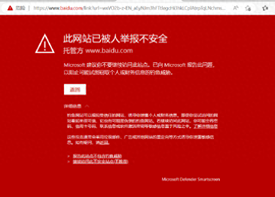 疑似百度搜索结果被Microsoft Edge浏览器封禁,搜索结果页“全红”警示