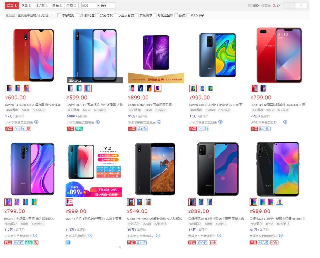 Redmi 9A体验：目前最便宜的大牌智能手机到底什么水平？