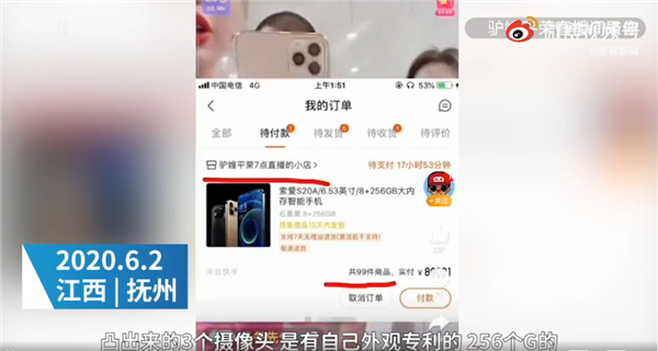 网红驴嫂售假索爱手机：消费者索9倍赔偿 消协已介入