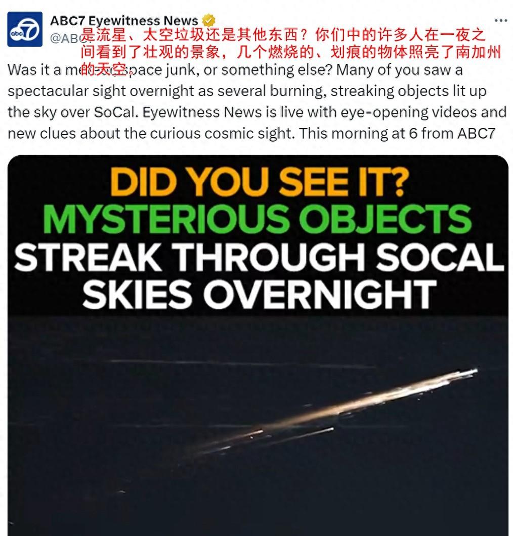 速度23马赫，神舟15飞船舱体从天而降，砸向洛杉矶，点亮北美夜空