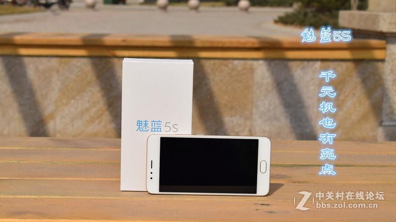 魅蓝5S试用 魅蓝5S震撼开箱 千元机也有亮点