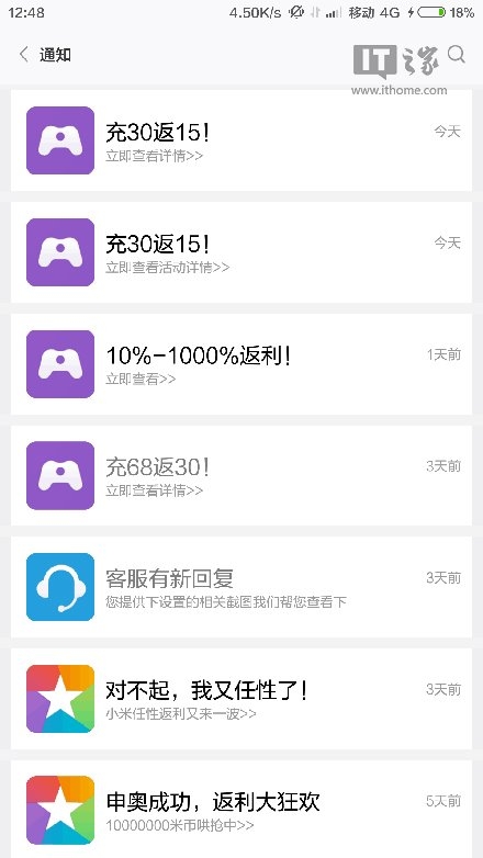 小米游戏中心变身流氓广告软件,用户投诉无门