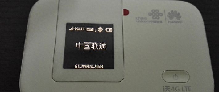 联通4G上网卡及华为 E5775 无线路由器使用感受