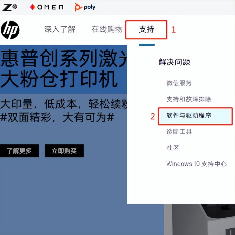 打印机找不到驱动咋办？两种方法教你找到打印机驱动