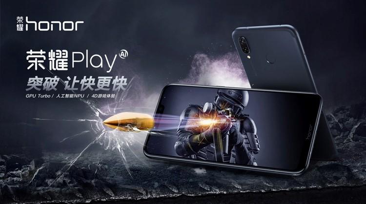 荣耀Play详细配置参数大汇总，你想了解的都在这里！