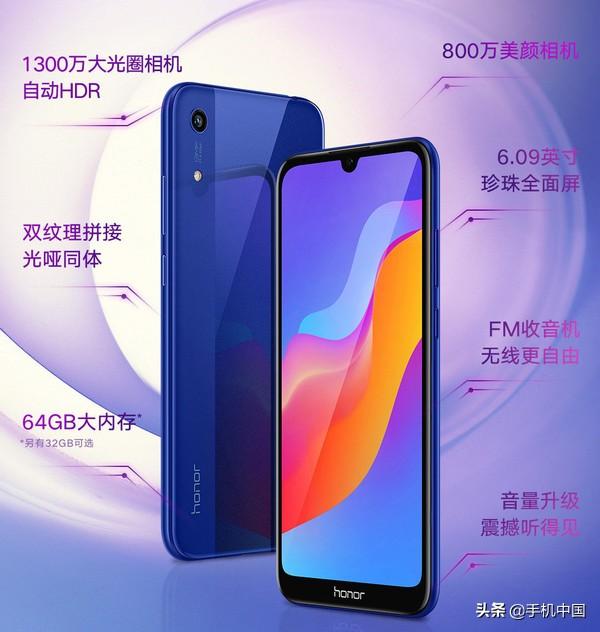 2019年荣耀之开年力作 百元机中的性能王者荣耀畅玩8A售价799元