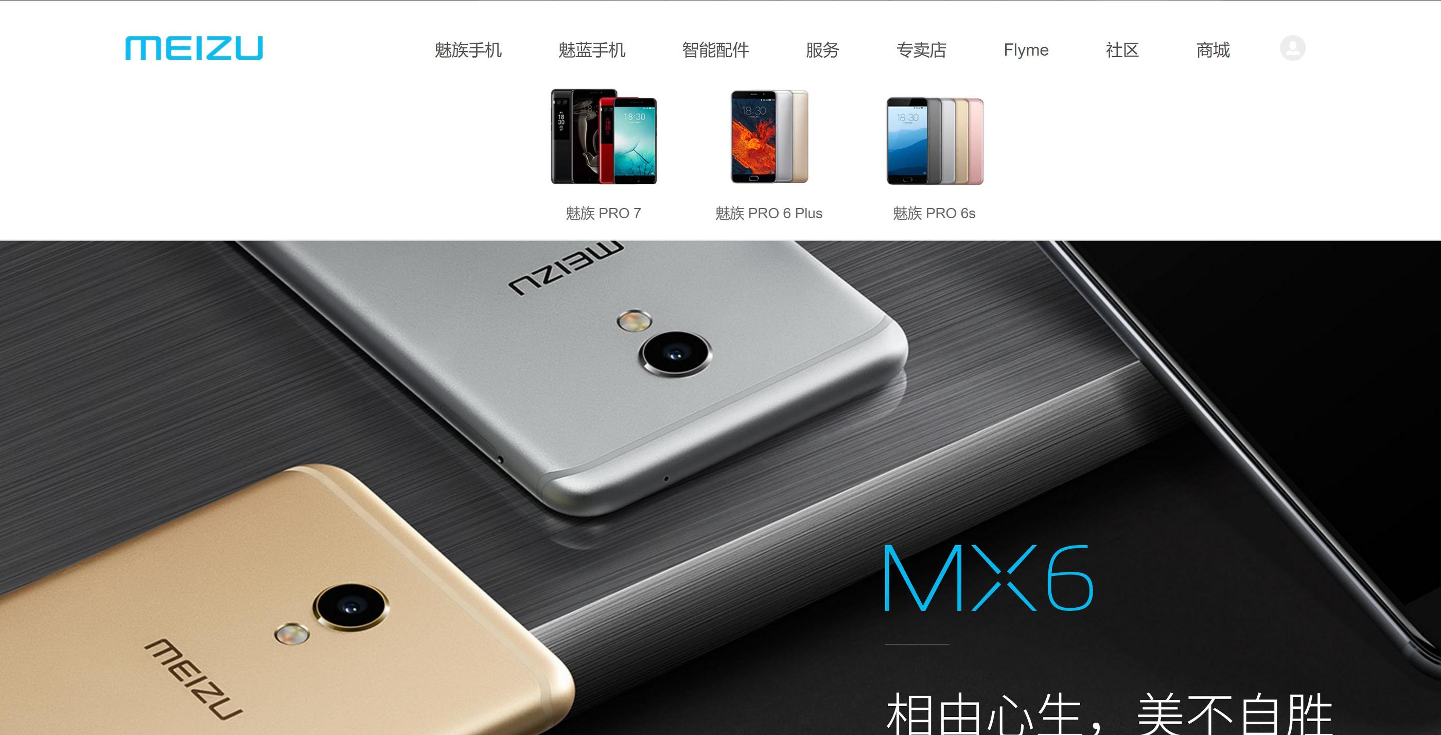 命途多舛终被砍！魅族最经典的MX系列为何最终难以延续？