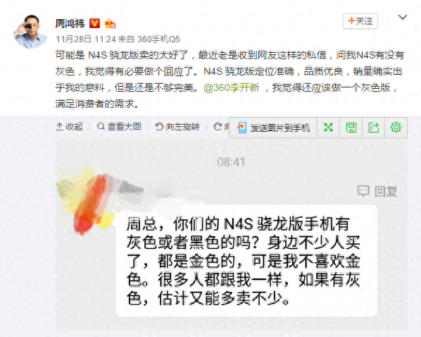 英伦灰360N4S骁龙版评测:这个绅士很有安全感