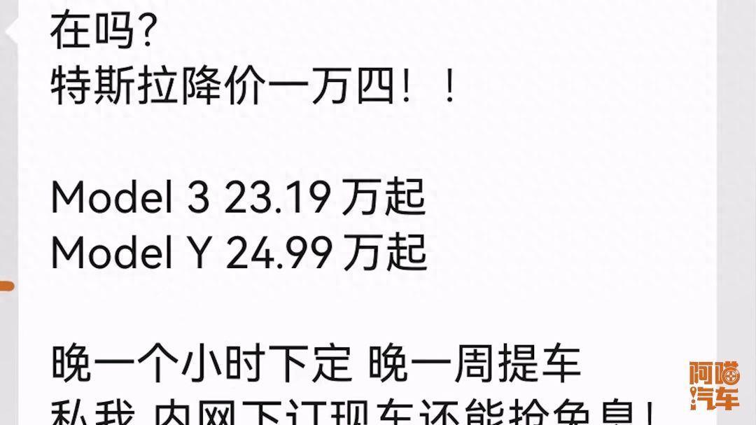 特斯拉全系降价1.4万，现在能入手吗？喵哥还是那句，再等等