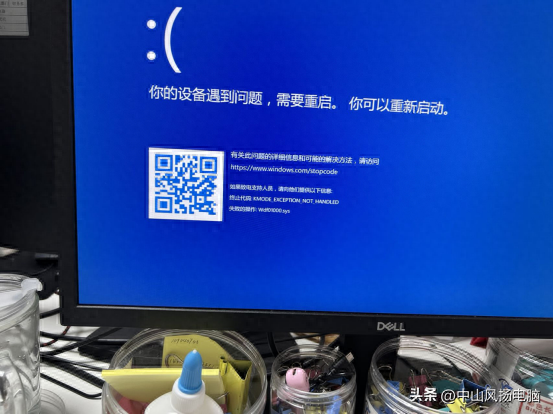 风扬电脑维修师傅分享解决电脑蓝屏5大妙招