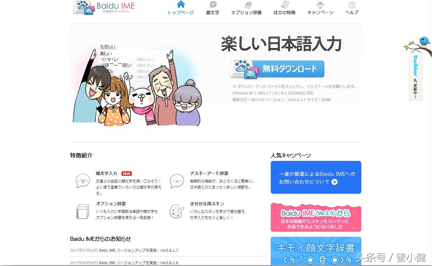 下载百度日语输入法:有手書(てがき)版