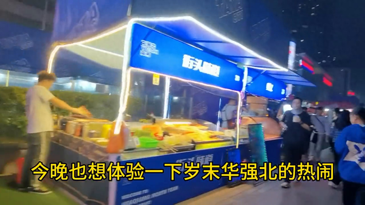 深圳华强北 它不但是中国电子第一街 它也是美食的天堂