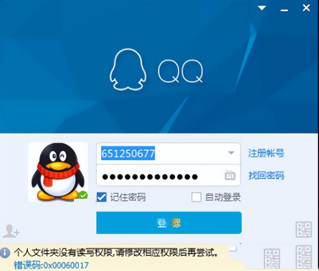 QQ电脑端无法登录是什么原因（pc端qq空间）