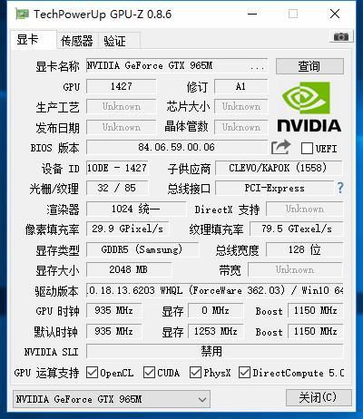 专注6000元级游戏本空白领域 NVIDIA GTX 965M独显性能测试