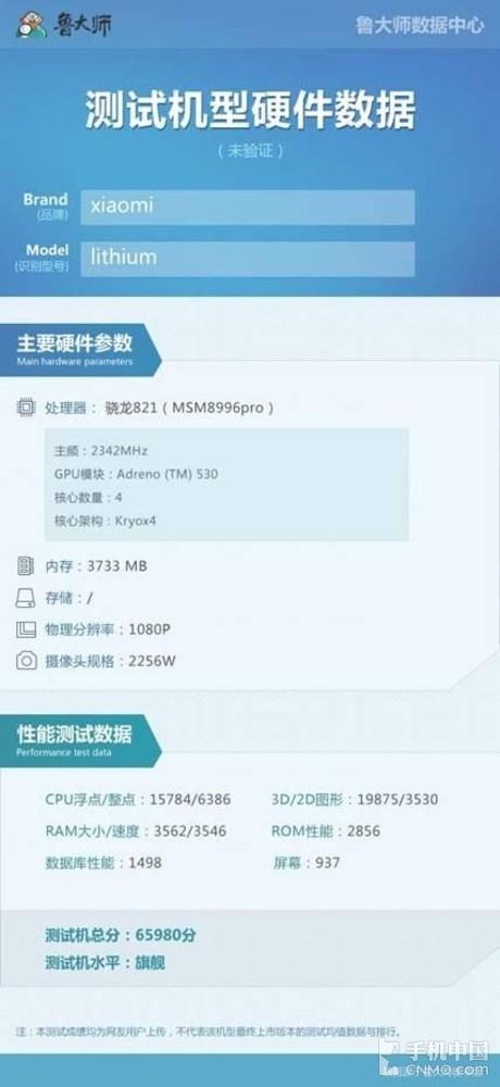 小米Note 2跑分出炉 65980分/安卓顶级