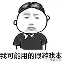 「搞事」自从入手它，以前我遇到的可能都是假游戏本