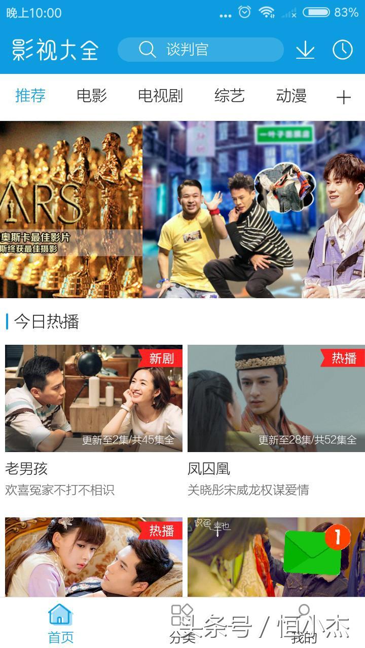 「应用推荐」影视大全4.2.7,最新版满足你!无广告看视频!