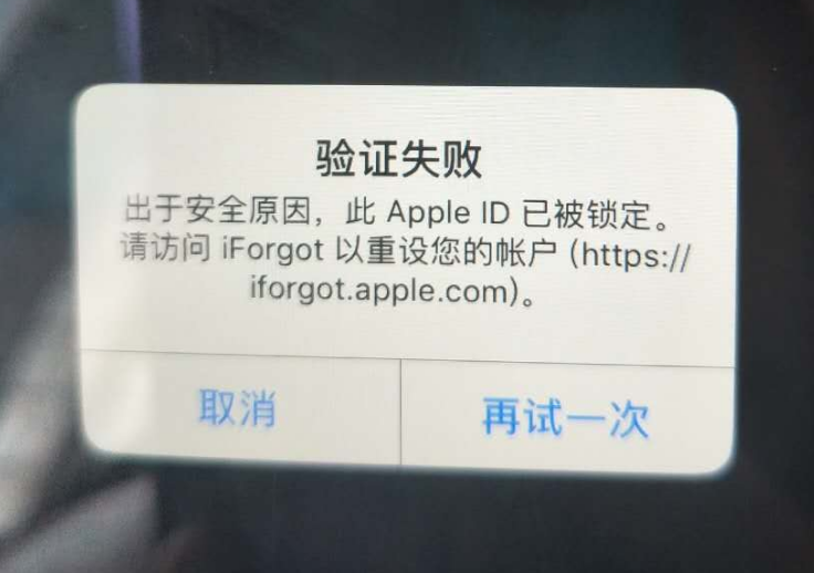 苹果id无法登录怎么办（教大家强制退出苹果ID账号）