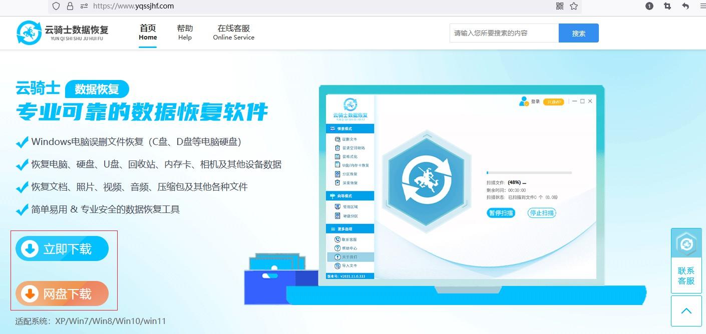 什么软件可以恢复电脑上删除的文件?2023电脑文件恢复软件推荐