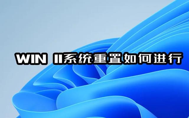 win11怎么一键还原（win11自带恢复系统）