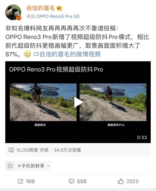 干翻手机云台？Reno 3 Pro评测：终于知道5G手机能干啥了