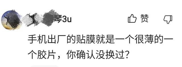 原厂膜和钢化膜哪个好用（钢化膜好还是普通膜好）