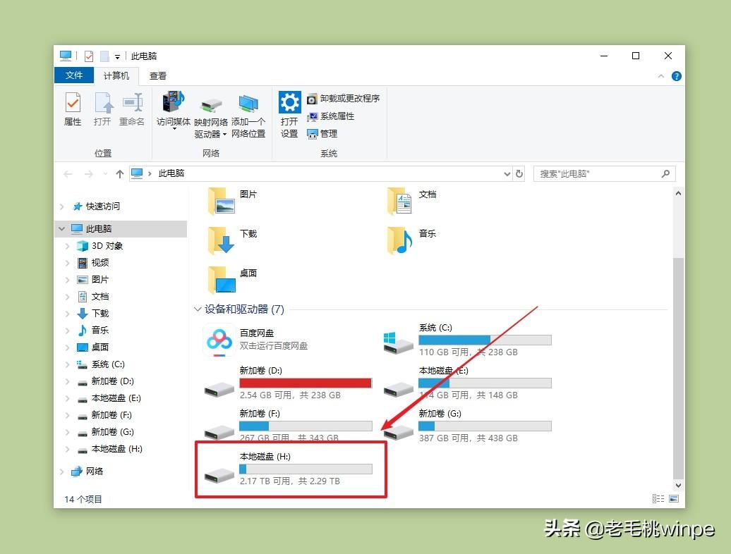 把网盘空间变成电脑硬盘，也就它可以做到了！瞬间扩容3倍
