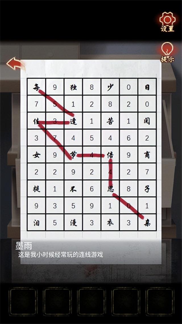 觅灵村攻略（觅灵村一共几章）