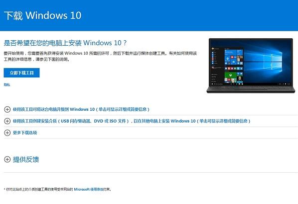 Win10官方光盘映像ISO文件免费下载