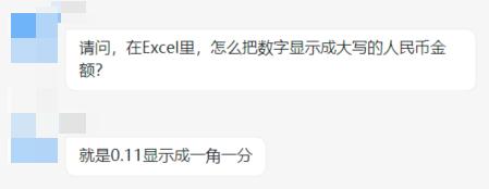 win11excel变成英文了如何解决（电子表格全是英文怎么设置成中文）