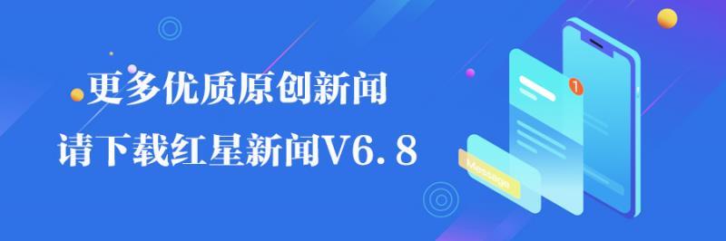 百度APP部分频道因严重违规今日起暂停更新 国家网信办指导北京市网信办约谈