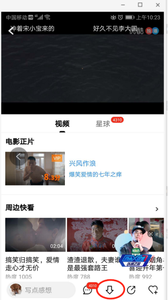 玩头条号的实用技巧:优酷视频下载方法