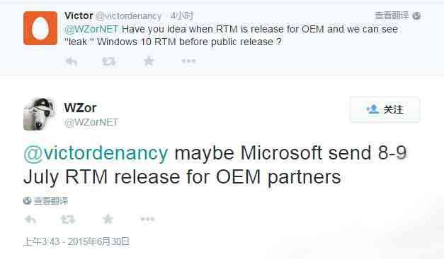 Win10正式版即将到来!为防木马谨慎下载