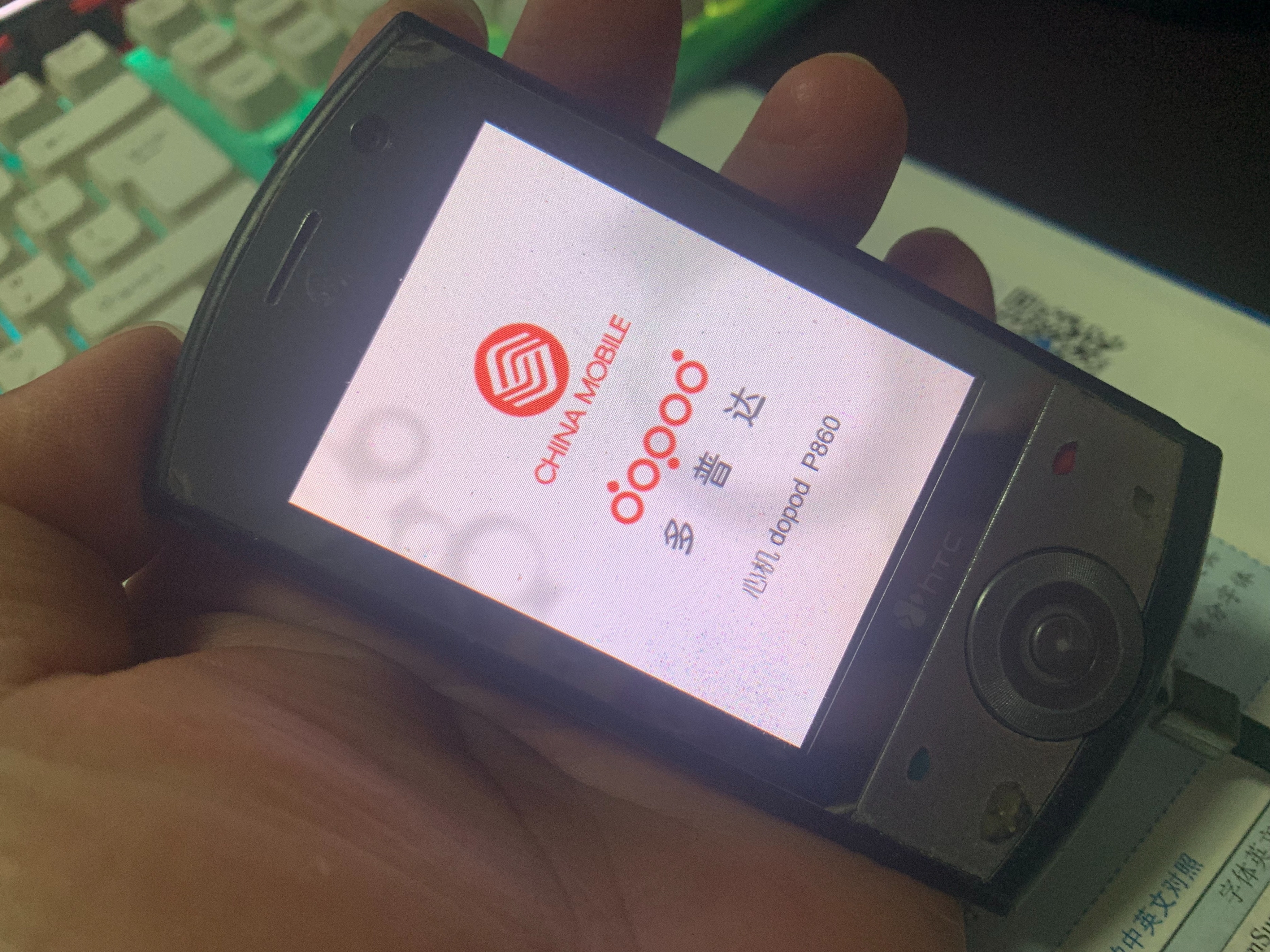 2009年的多普达还能开机,你的第一部智能手机是哪一个?