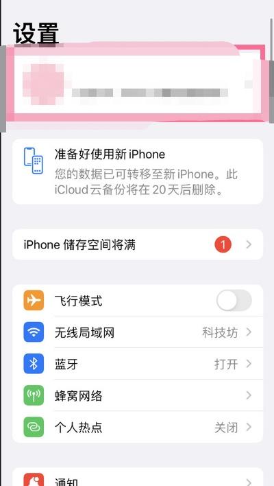 耳机设置在手机的哪个地方（苹果耳机设置在手机的哪个地方）